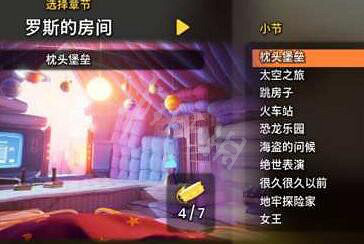 《雙人成行》一共多少關小遊戲？關卡目錄總覽