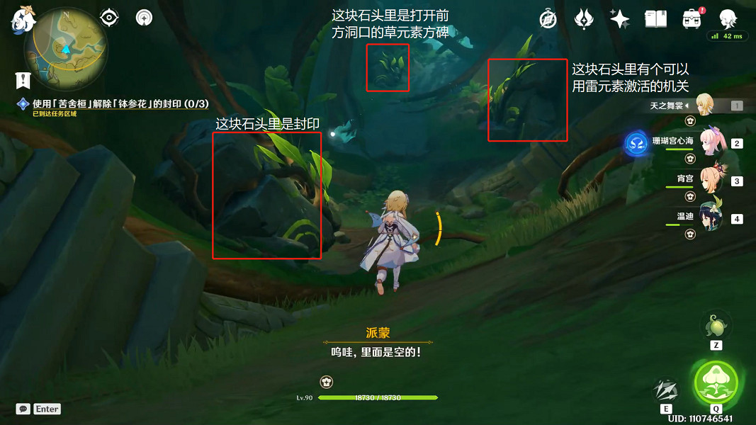 《原神》正法炬書月升之章任務怎麽玩?正法炬書月升之章任務玩法一覽 《原神》正法炬書月升之章任務怎麽玩?正法炬書月升之章任務玩法一覽