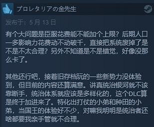 《恆星戰役》四海皆臣DLC發售 Steam綜合評價“多半好評” 《恆星戰役》四海皆臣DLC發售 Steam綜合評價“多半好評”