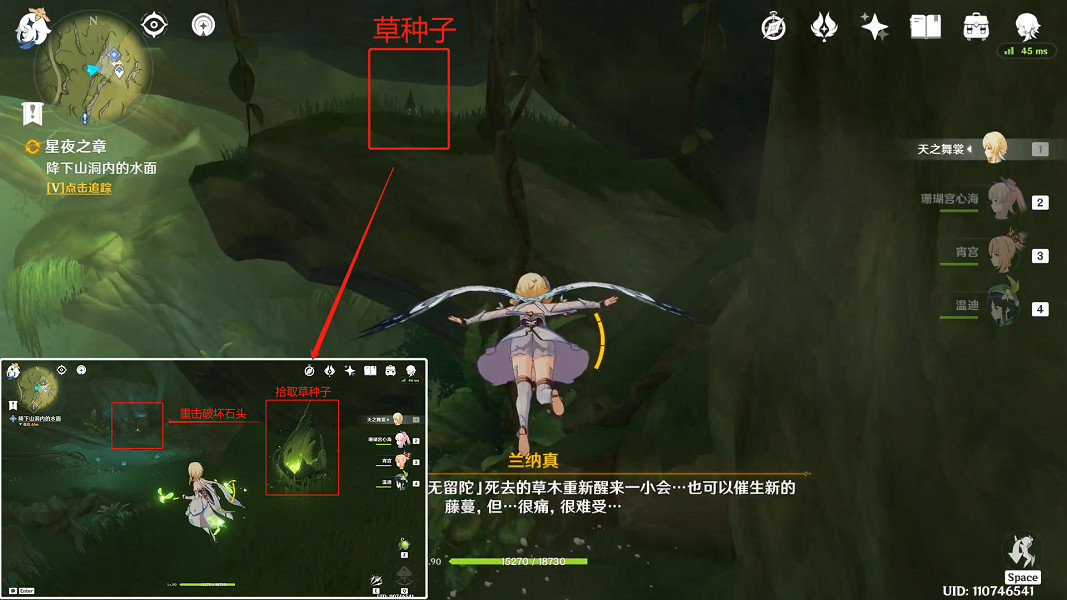 《原神》正法炬書星夜之章怎麽玩?正法炬書星夜之章玩法分享 《原神》正法炬書星夜之章怎麽玩?正法炬書星夜之章玩法分享