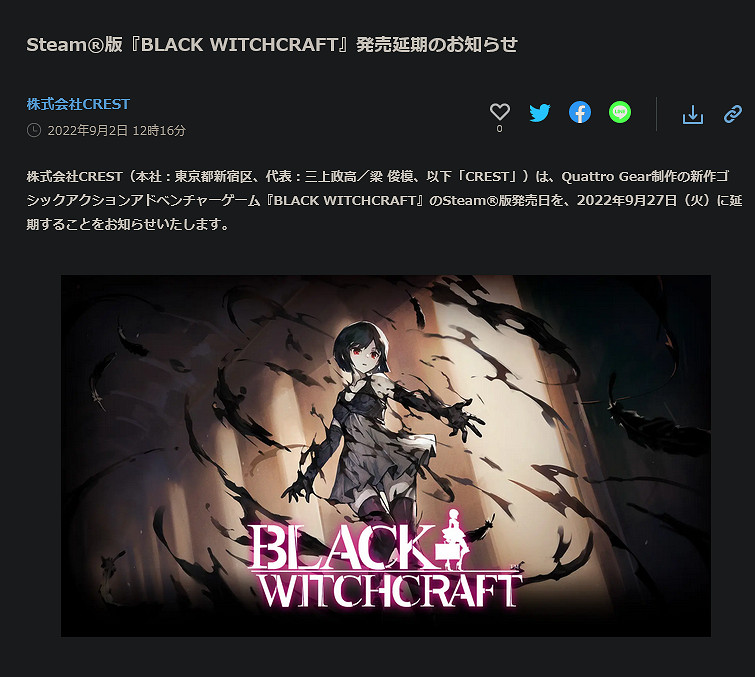 哥特橫板ARPG《黑色巫術》PC版延期至9月27日