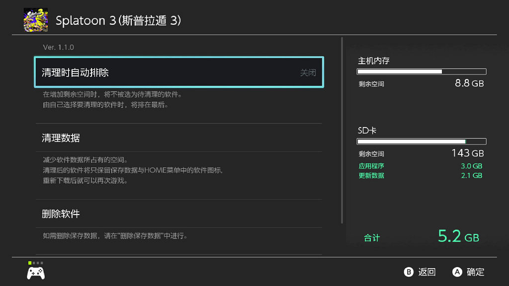 準備狂歡!《斯普拉遁3》開啟預下載 大小約5.2G 準備狂歡!《斯普拉遁3》開啟預下載 大小約5.2G