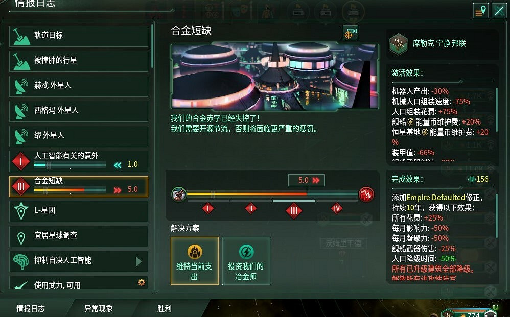 《恆星戰役》3.4“Cepheus”免費更新 5月13日上線 《恆星戰役》3.4“Cepheus”免費更新 5月13日上線