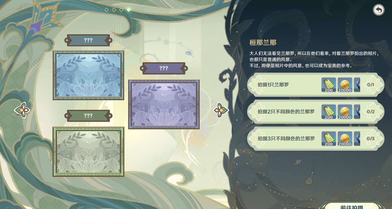 《原神》雕琢童心掠影拾真第四天怎麽玩?雕琢童心掠影拾真第四關玩法 《原神》雕琢童心掠影拾真第四天怎麽玩?雕琢童心掠影拾真第四關玩法