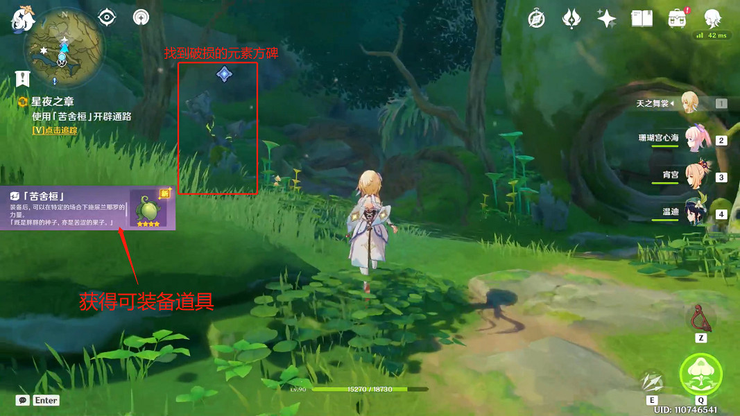 《原神》正法炬書星夜之章怎麽玩?正法炬書星夜之章玩法分享 《原神》正法炬書星夜之章怎麽玩?正法炬書星夜之章玩法分享