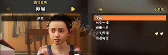 《雙人成行》一共多少關小遊戲？關卡目錄總覽