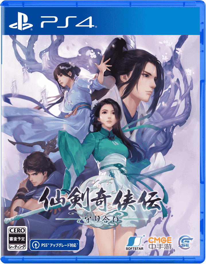 《仙劍奇俠傳七》遊戲原聲帶及特典「回夢遊仙」正式在9月3日於PlayStation™Store上架 《仙劍奇俠傳七》遊戲原聲帶及特典「回夢遊仙」正式在9月3日於PlayStation™Store上架
