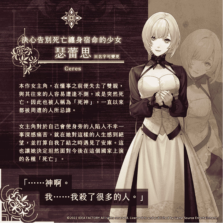 熱門乙女遊戲新作《終遠的威爾修-ErroR:salvation-》主要角色介紹 熱門乙女遊戲新作《終遠的威爾修-ErroR:salvation-》主要角色介紹