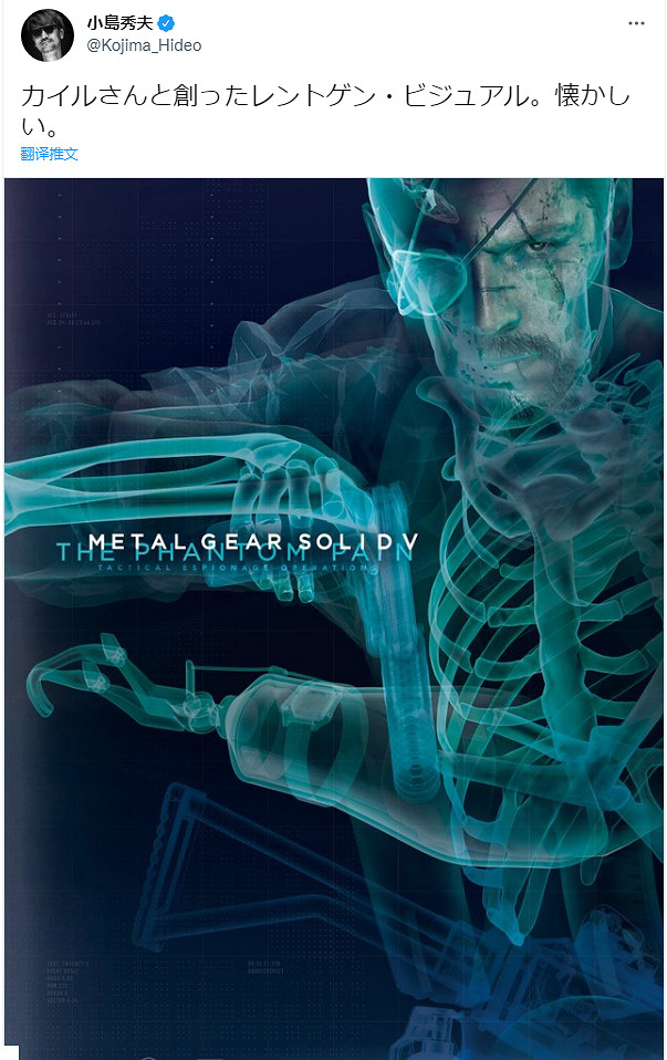 《潛龍諜影5》發售7周年 小島秀夫推特轉發回憶過去