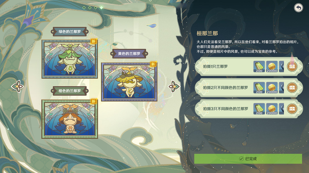 《原神》雕琢童心掠影拾真第四天怎麽玩?雕琢童心掠影拾真第四關玩法 《原神》雕琢童心掠影拾真第四天怎麽玩?雕琢童心掠影拾真第四關玩法