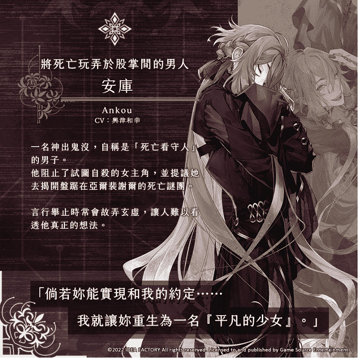 熱門乙女遊戲新作《終遠的威爾修-ErroR:salvation-》主要角色介紹 熱門乙女遊戲新作《終遠的威爾修-ErroR:salvation-》主要角色介紹