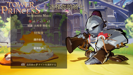 搶回公主然後帶著上戰場?《塔樓公主》戰鬥系統前瞻 搶回公主然後帶著上戰場?《塔樓公主》戰鬥系統前瞻