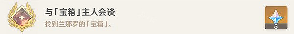 《原神》3.0任務攻略匯總 3.0任務一覽 《原神》3.0任務攻略匯總 3.0任務一覽