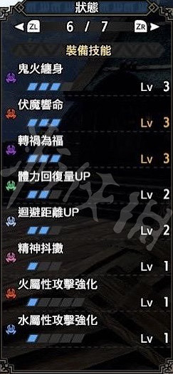 《魔物獵人崛起》伏魔斬斧如何配裝?曙光伏魔斬斧配裝介紹 《魔物獵人崛起》伏魔斬斧如何配裝?曙光伏魔斬斧配裝介紹