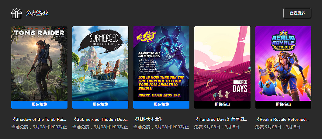 Epic喜加三:《古墓奇兵:暗影》等!下周《釀造物語》 Epic喜加三:《古墓奇兵:暗影》等!下周《釀造物語》