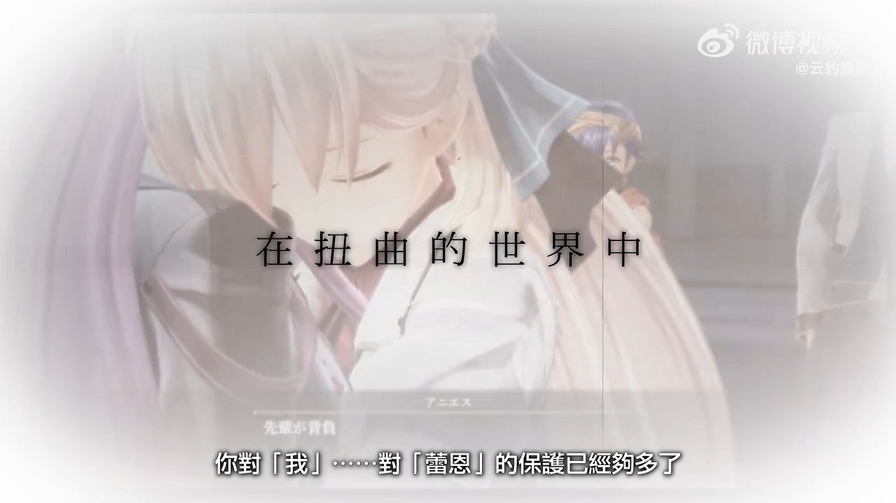 《英雄傳說：黎之軌跡2》新中文宣傳片 10月發售！