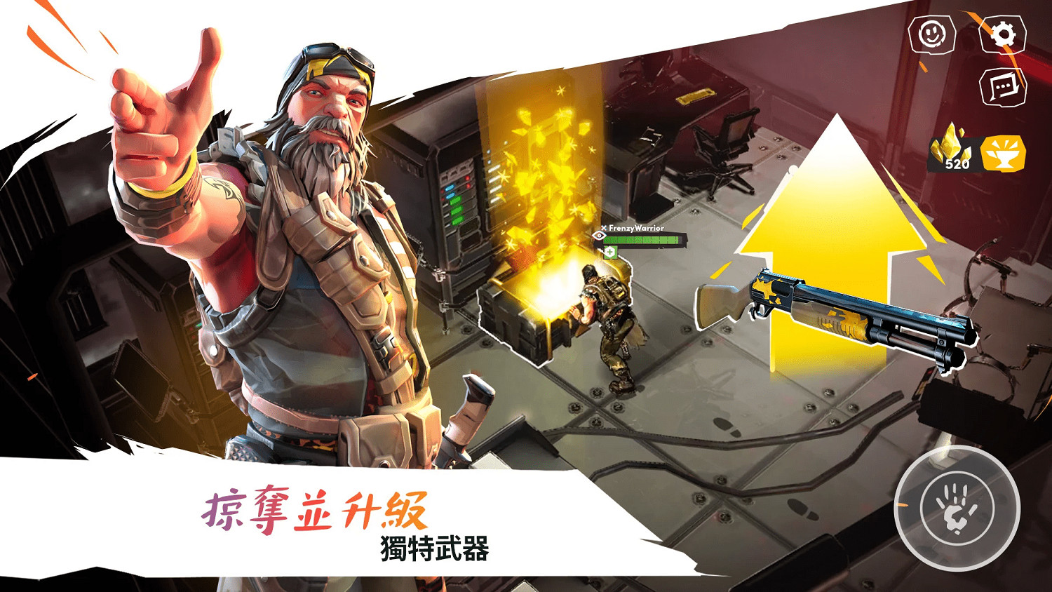 育碧大逃殺手遊《狂野競技場倖存者》現已發售