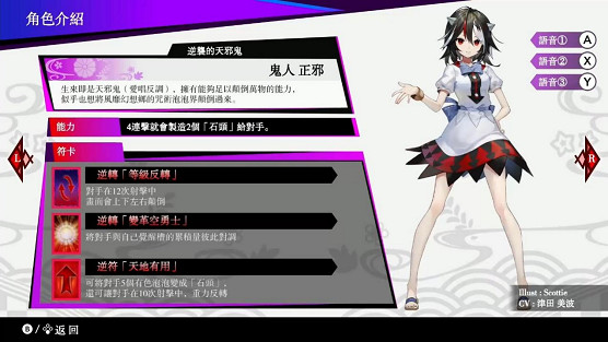 《東方咒術泡泡》「角色包鬼人正邪」現正熱賣中!「東方幻想麻雀」聯名合作人氣樂曲免費更新! 《東方咒術泡泡》「角色包鬼人正邪」現正熱賣中!「東方幻想麻雀」聯名合作人氣樂曲免費更新!