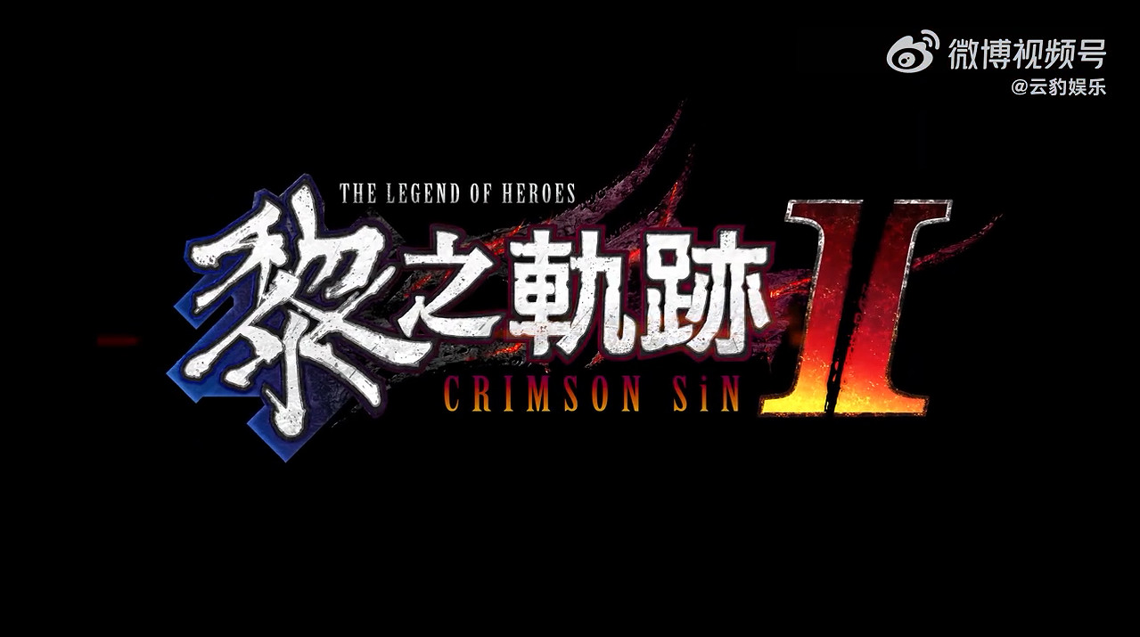 《英雄傳說：黎之軌跡2》新中文宣傳片 10月發售！
