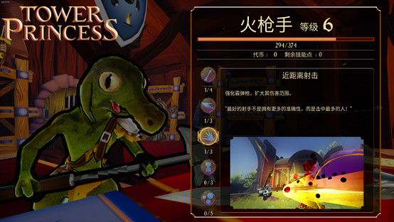 搶回公主然後帶著上戰場?《塔樓公主》戰鬥系統前瞻 搶回公主然後帶著上戰場?《塔樓公主》戰鬥系統前瞻