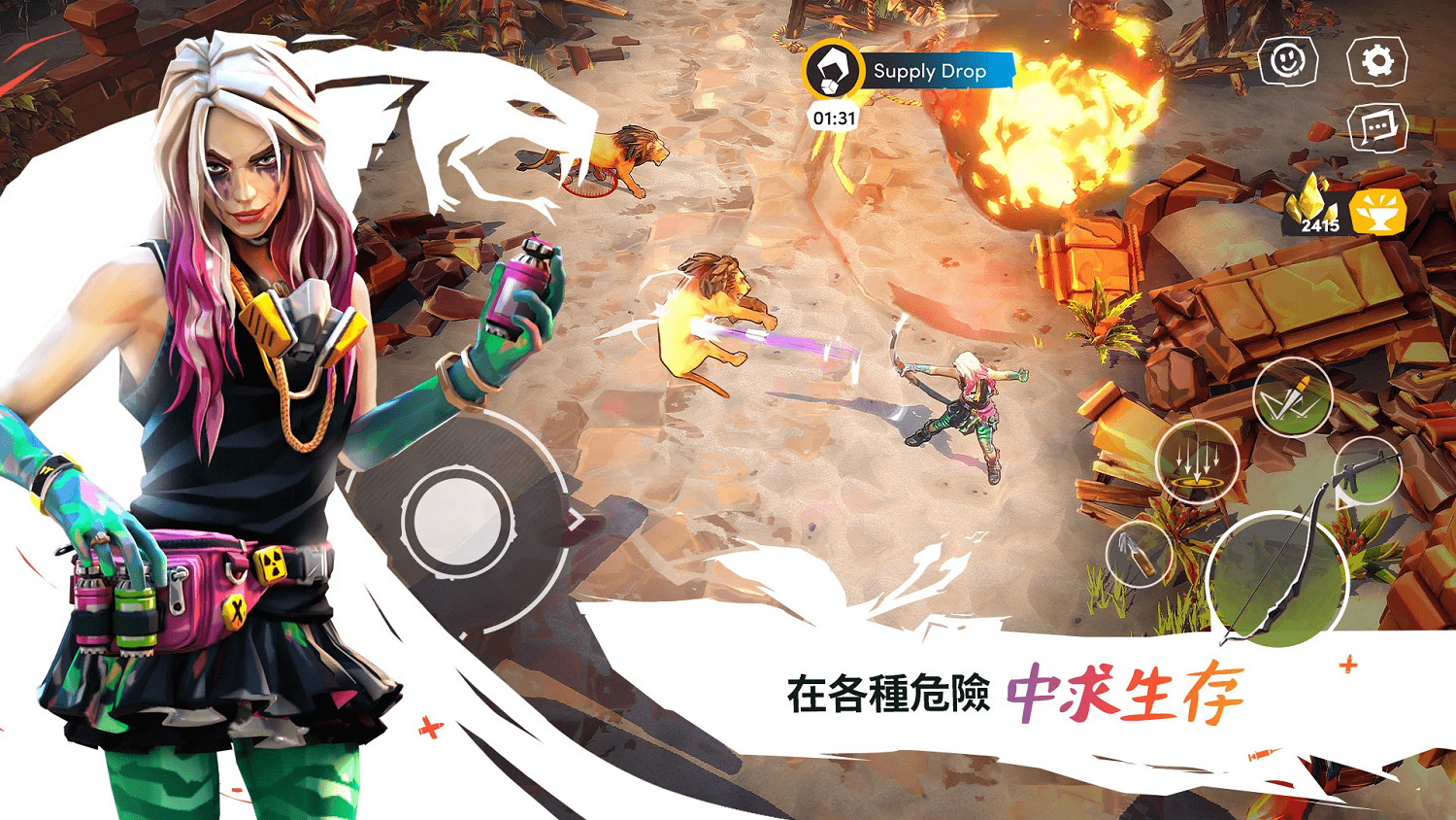 育碧大逃殺手遊《狂野競技場倖存者》現已發售