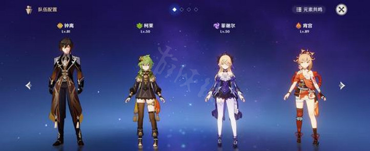 《原神》須彌大世界探索怎麽配隊?須彌大世界探索配隊推薦 《原神》須彌大世界探索怎麽配隊?須彌大世界探索配隊推薦