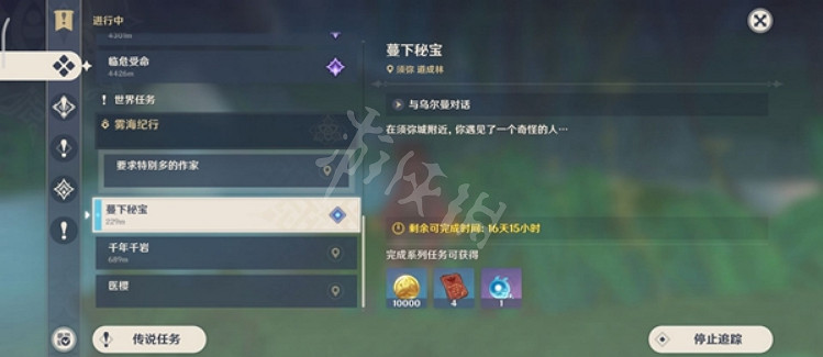 《原神》蔓下秘寶任務怎麽做?蔓下秘寶任務內容 《原神》蔓下秘寶任務怎麽做?蔓下秘寶任務內容