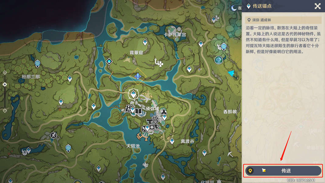 《原神》正法炬書月升之章任務怎麽玩?正法炬書月升之章任務玩法一覽 《原神》正法炬書月升之章任務怎麽玩?正法炬書月升之章任務玩法一覽