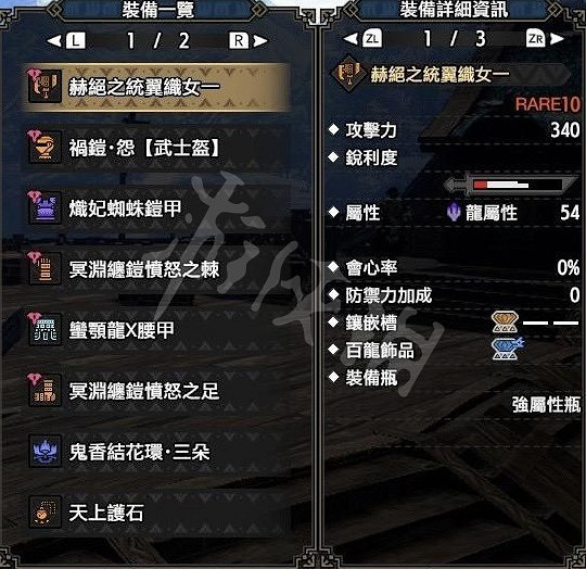 《魔物獵人崛起》伏魔斬斧如何配裝?曙光伏魔斬斧配裝介紹 《魔物獵人崛起》伏魔斬斧如何配裝?曙光伏魔斬斧配裝介紹