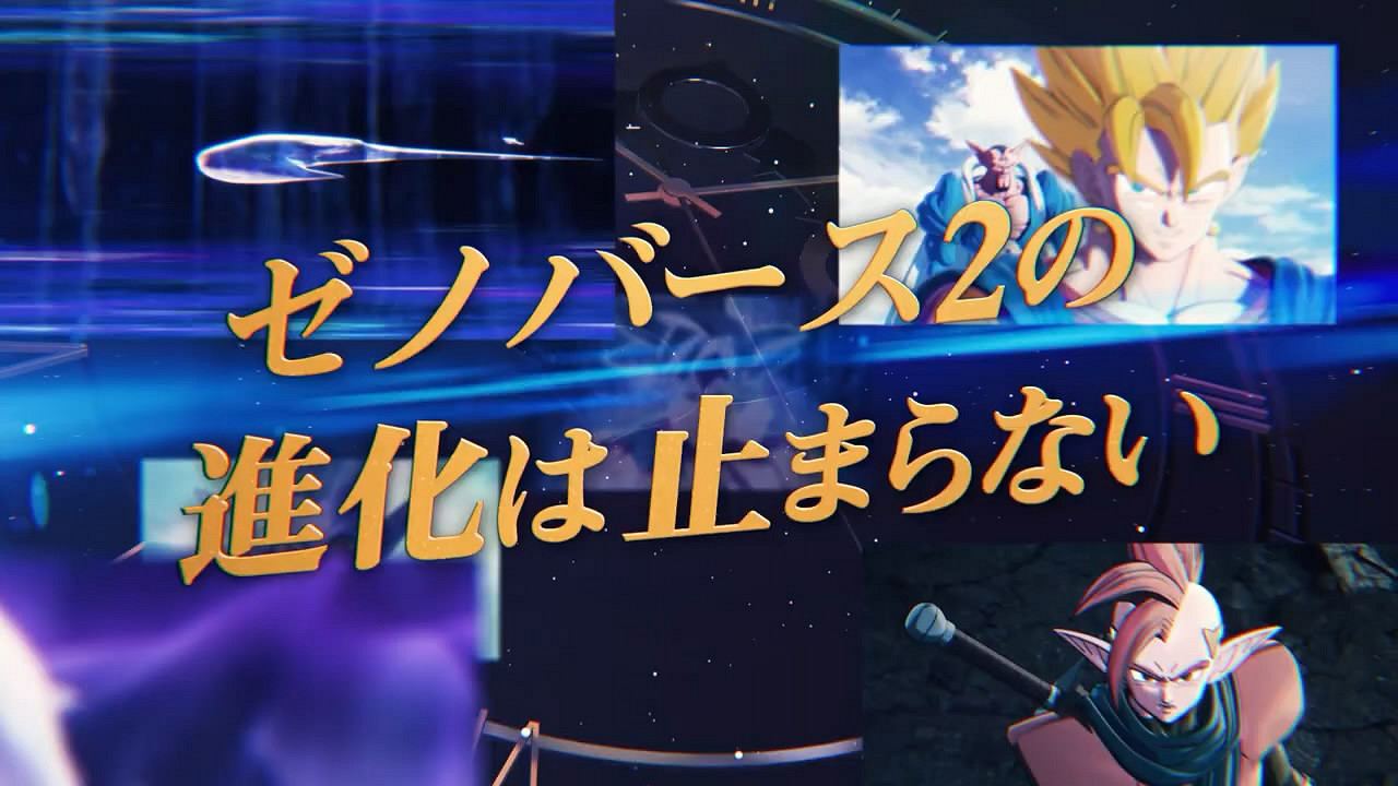 《龍珠超宇宙2》將推劇場版動畫DLC!伽馬2號將參戰 《龍珠超宇宙2》將推劇場版動畫DLC!伽馬2號將參戰