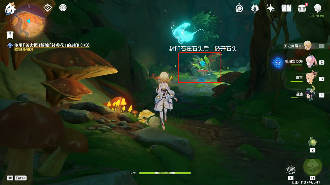 《原神》正法炬書月升之章任務怎麽玩?正法炬書月升之章任務玩法一覽 《原神》正法炬書月升之章任務怎麽玩?正法炬書月升之章任務玩法一覽