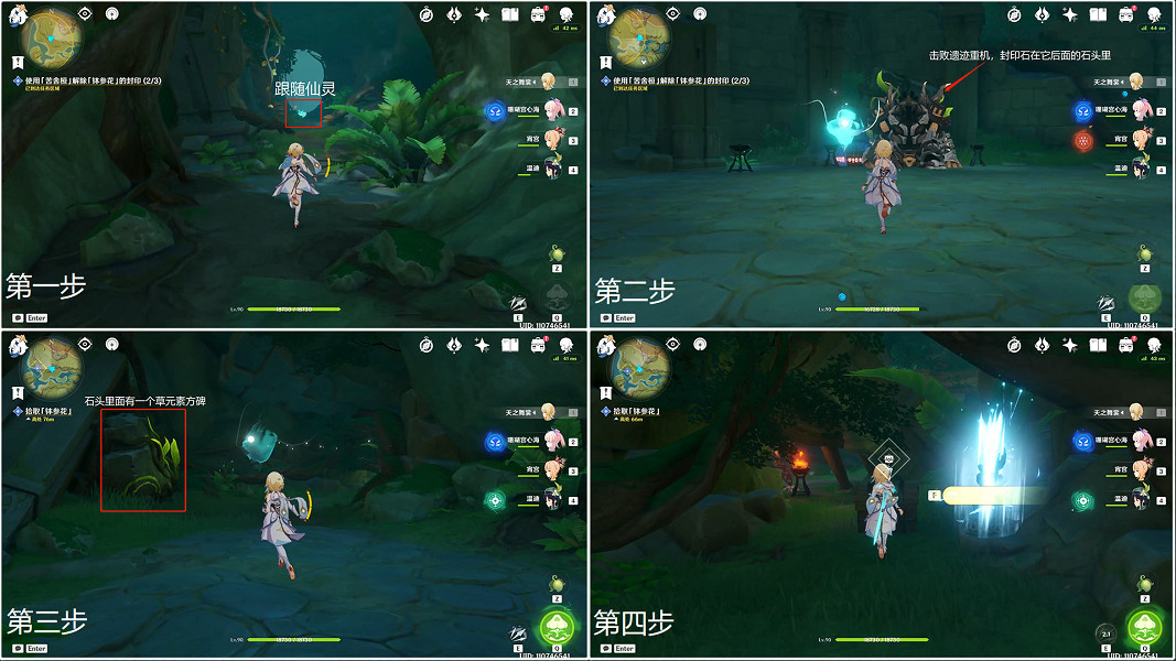 《原神》正法炬書月升之章任務怎麽玩?正法炬書月升之章任務玩法一覽 《原神》正法炬書月升之章任務怎麽玩?正法炬書月升之章任務玩法一覽