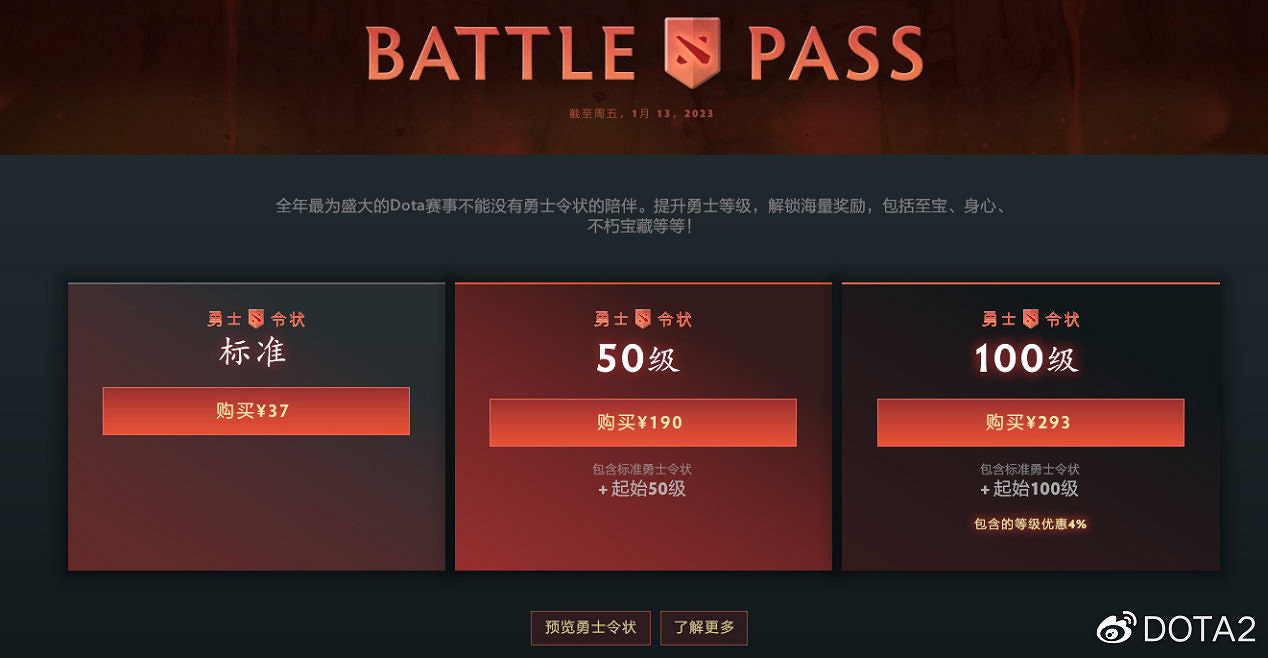 《DOTA2》小本子來啦!2022年勇士令狀正式上線 《DOTA2》小本子來啦!2022年勇士令狀正式上線