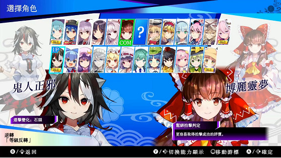 《東方咒術泡泡》「角色包鬼人正邪」現正熱賣中!「東方幻想麻雀」聯名合作人氣樂曲免費更新! 《東方咒術泡泡》「角色包鬼人正邪」現正熱賣中!「東方幻想麻雀」聯名合作人氣樂曲免費更新!