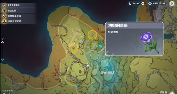 《原神》眾花園中的一棵核桃樹怎麽做?眾花園中的一棵核桃樹成就內容 《原神》眾花園中的一棵核桃樹怎麽做?眾花園中的一棵核桃樹成就內容