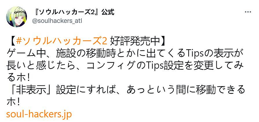 《靈魂駭客2》加載等待時間太長？官方給出解決方案