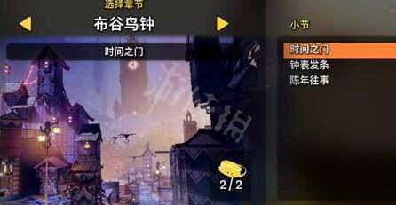 《雙人成行》一共多少關小遊戲？關卡目錄總覽