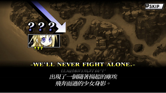 《聖劍同盟 + 光輝同盟 remastered collection》公開預售相關訊息 《聖劍同盟 + 光輝同盟 remastered collection》公開預售相關訊息