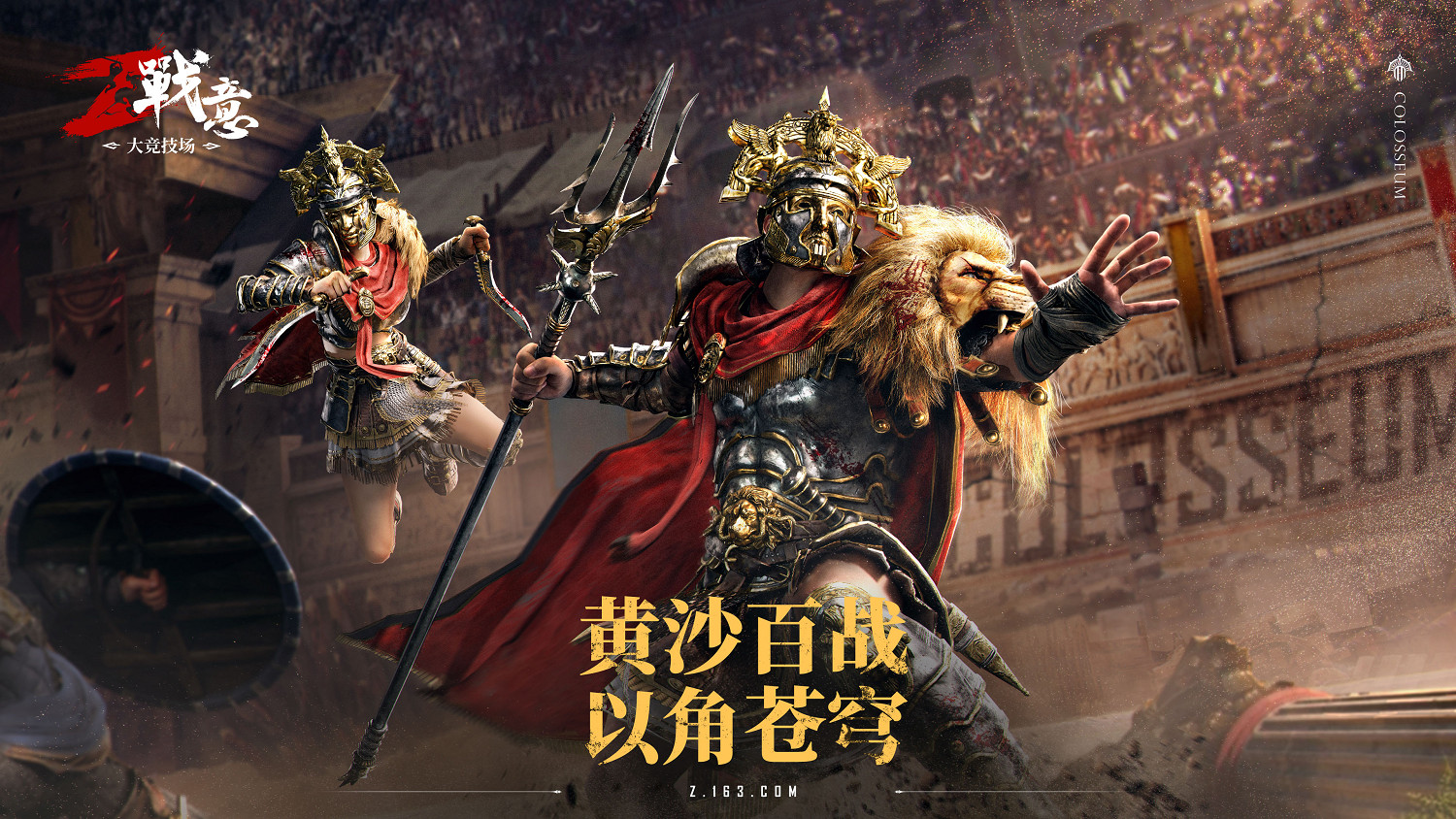 超燃戰鬥鑄就無上榮光《戰意》新賽季6V6大競技場開放 超燃戰鬥鑄就無上榮光《戰意》新賽季6V6大競技場開放