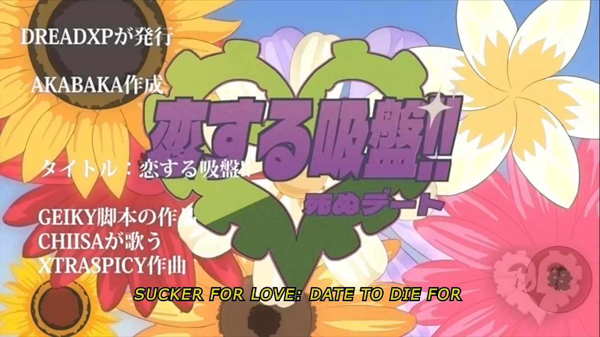 與邪神約會《愛的吸盤:死亡約會》前導預告發布! 與邪神約會《愛的吸盤:死亡約會》前導預告發布!