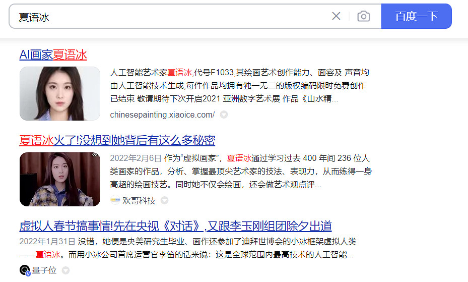 我好端端的一個AI萌妹,怎麽就被調教成這樣? 我好端端的一個AI萌妹,怎麽就被調教成這樣?