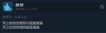 《來自深淵 朝向黑暗的雙星》Steam發售 評價“褒貶不一”