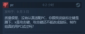 《來自深淵 朝向黑暗的雙星》Steam發售 評價“褒貶不一”