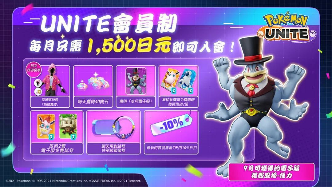 NS新聞 寶可夢劍盾耿鬼配信 獵天使魔女2中文定檔 NS新聞 寶可夢劍盾耿鬼配信 獵天使魔女2中文定檔