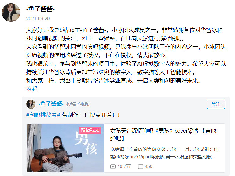 我好端端的一個AI萌妹,怎麽就被調教成這樣? 我好端端的一個AI萌妹,怎麽就被調教成這樣?