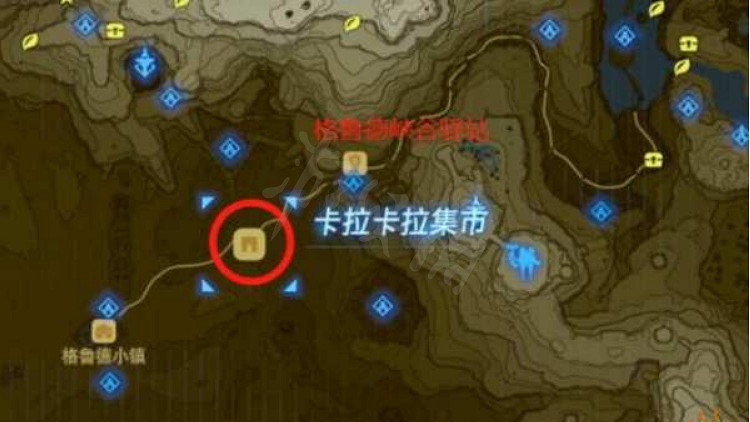 《塞爾達傳說曠野之息》回憶點位置在哪？回憶點位置介紹