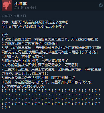 《來自深淵 朝向黑暗的雙星》Steam發售 評價“褒貶不一”