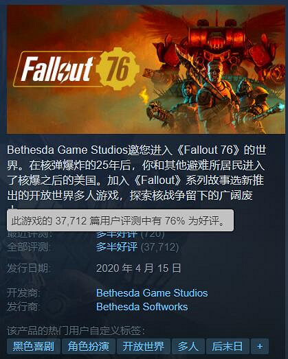 首發翻車的《輻射76》現已成為Xbox Live遊玩最多RPG 首發翻車的《輻射76》現已成為Xbox Live遊玩最多RPG