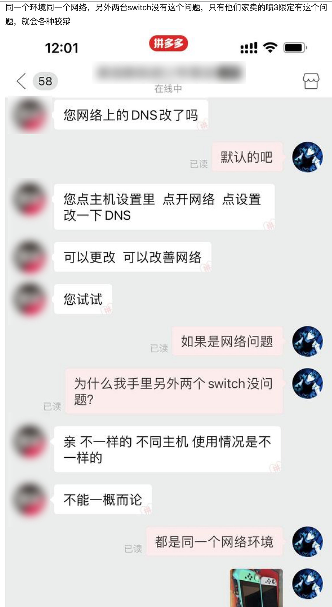 玩家拚多多百億補貼買限定版NS翻車!遭遇“死亡橙屏” 玩家拚多多百億補貼買限定版NS翻車!遭遇“死亡橙屏”