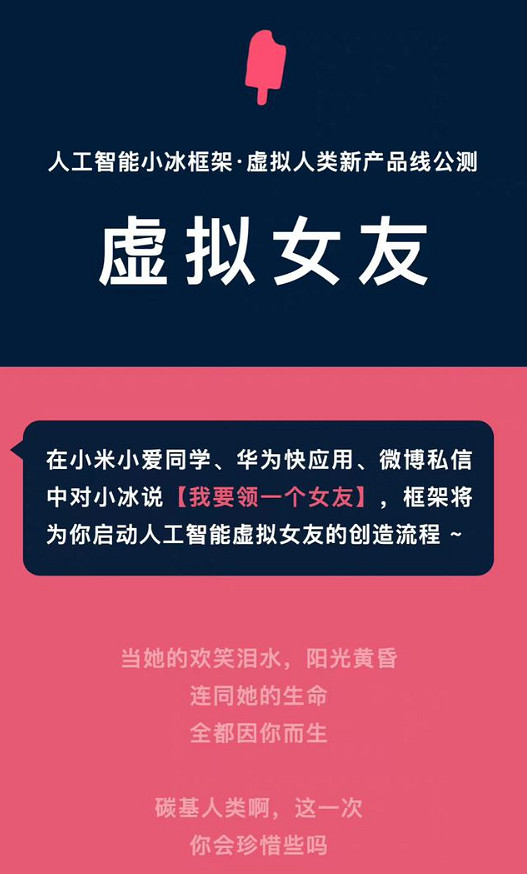 我好端端的一個AI萌妹,怎麽就被調教成這樣? 我好端端的一個AI萌妹,怎麽就被調教成這樣?